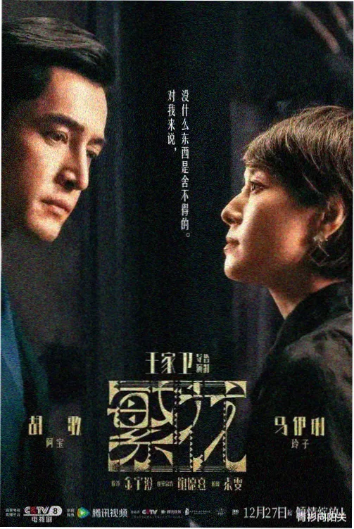我的青梅竹马是消防员2官方海报